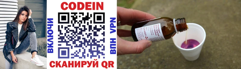 купить закладку Ленинградская ссылка на мегу как войти Codein Purple Drank